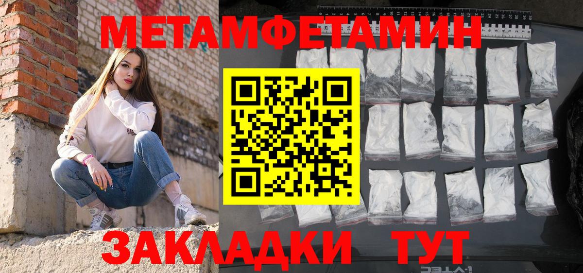 Амфетамин Розовый Гусиноозёрск