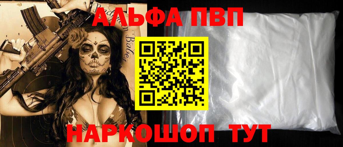 А ПВП VHQ  Альфа ПВП крисы CK  Alfa_PVP  сколько стоит  Вход с VPN  Гусиноозёрск 