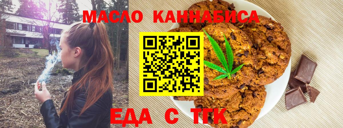 Гусиноозёрск  Canna-Cookies конопля  Вход с VPN 