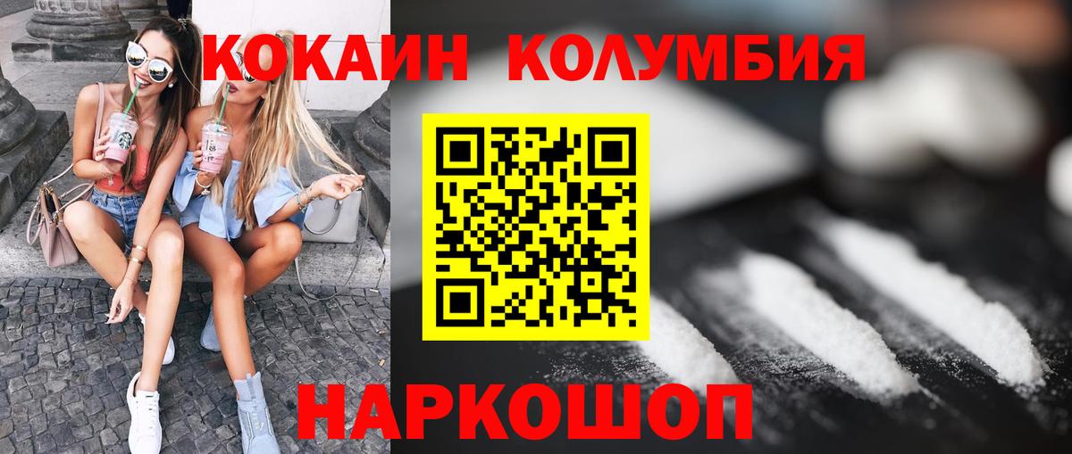 Кокаин 99% Гусиноозёрск
