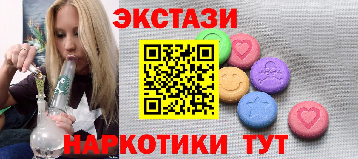 ЭКСТАЗИ 280мг Гусиноозёрск