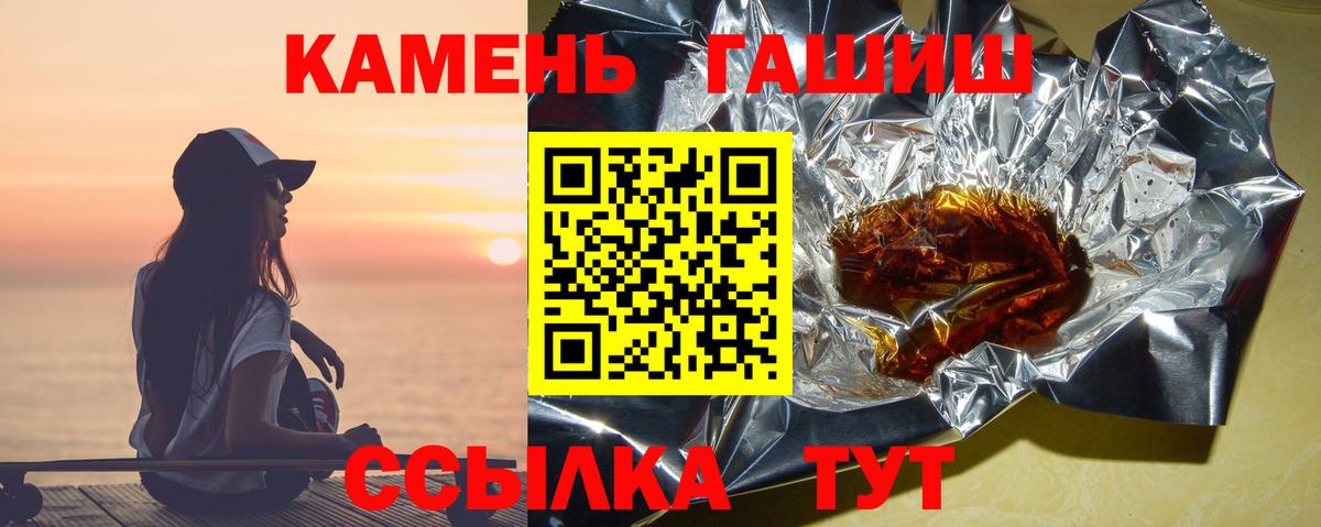 Гашиш  ГАШИШ индика сатива  ГАШИШ Premium  Вход с VPN  Гусиноозёрск 