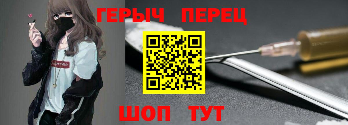 ГЕРОИН  ГЕРОИН Heroin  Вход с VPN  Гусиноозёрск 