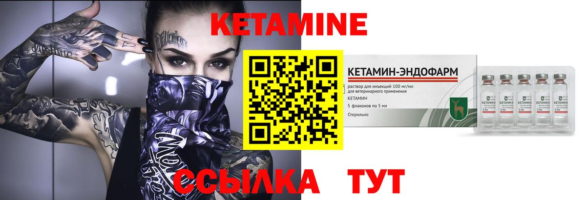 Кетамин ketamine  Вход с VPN  КЕТАМИН VHQ  Гусиноозёрск 