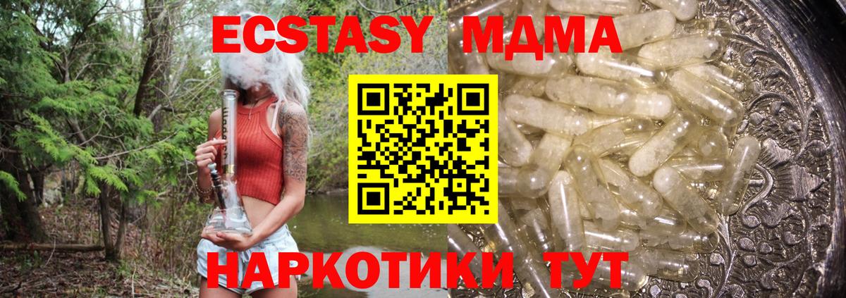 Гусиноозёрск  MDMA crystal  МДМА  МДМА молли  Вход с VPN 