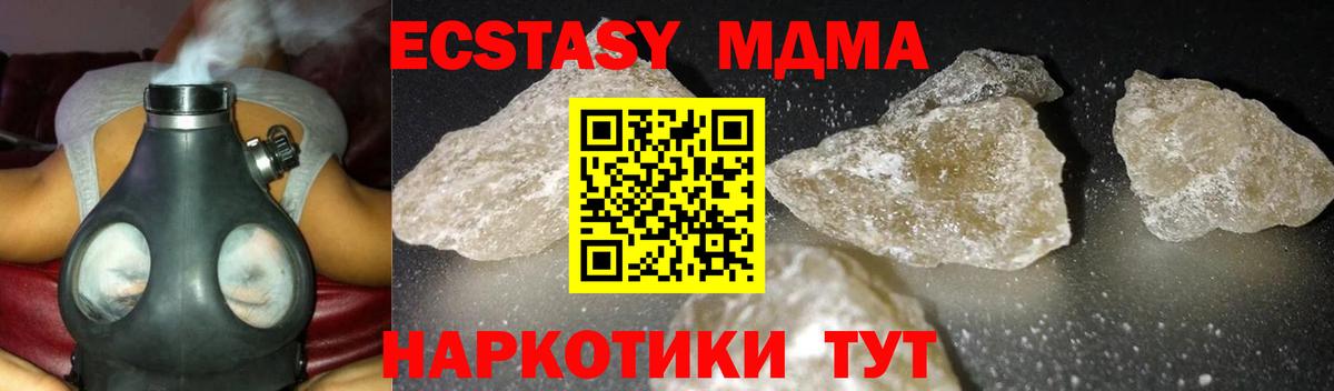 МДМА Molly Гусиноозёрск