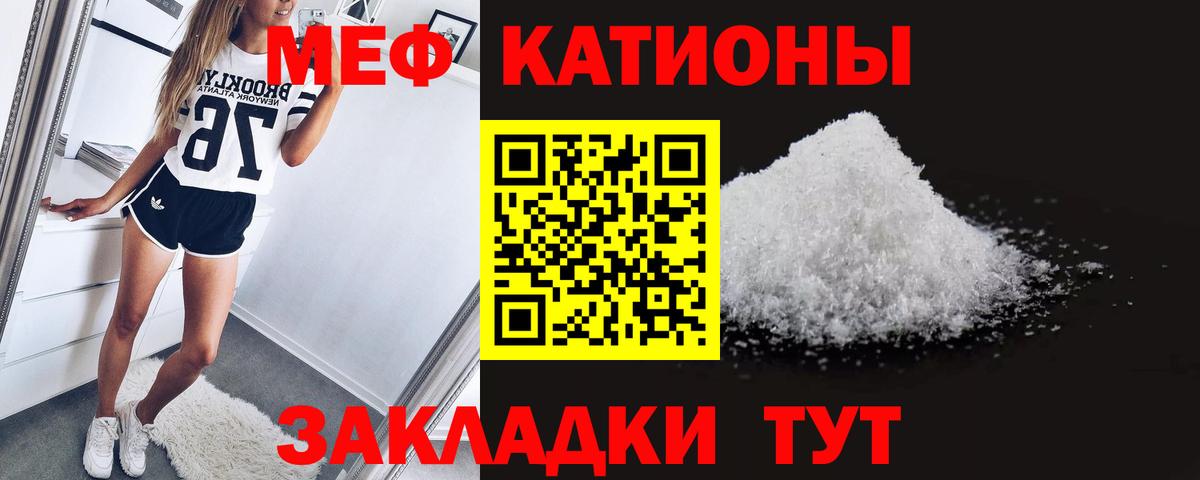 МЕФ мука  Мефедрон VHQ  Вход с VPN  Гусиноозёрск 