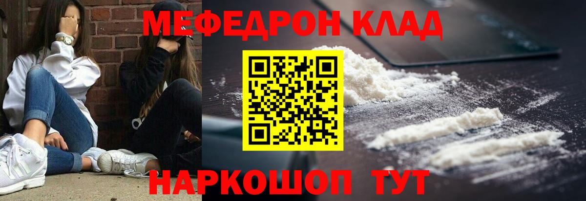 Мефедрон Гусиноозёрск