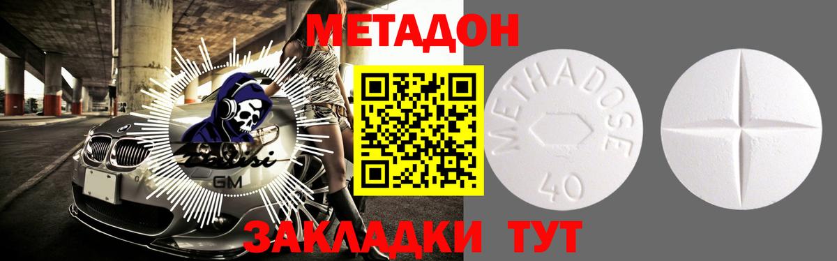 МЕТАДОН мёд  Вход с VPN  Метадон VHQ  Гусиноозёрск 