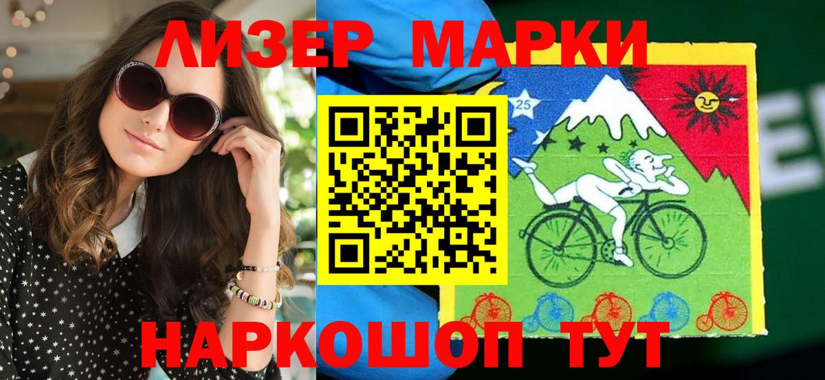 Гусиноозёрск  Марки 25I-NBOMe 1,5мг  Марки NBOMe  Вход с VPN 
