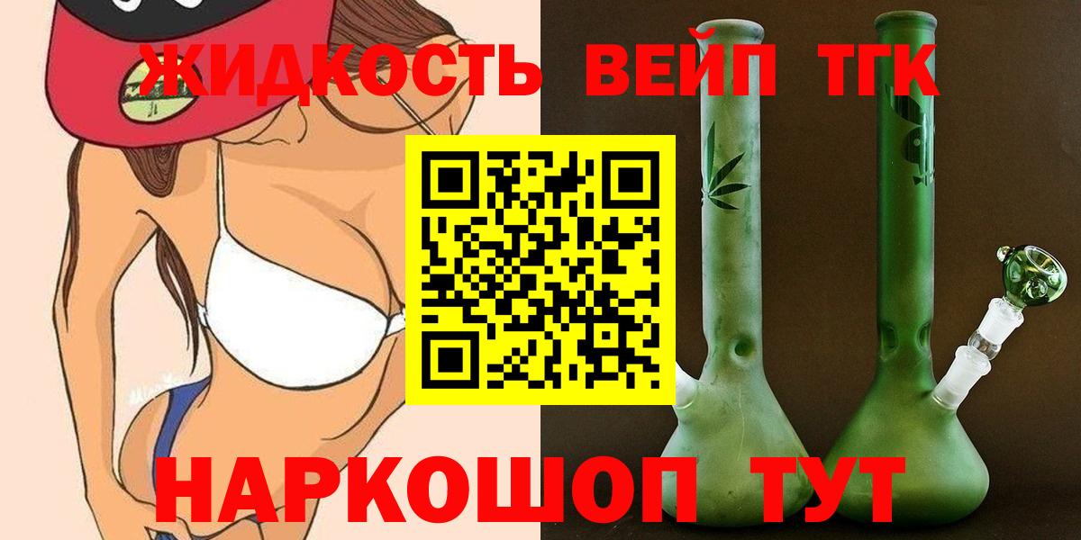 ТГК концентрат  Вход с VPN  ТГК вейп с тгк  Гусиноозёрск 